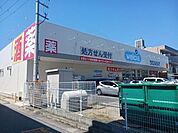 ウェルシア尼崎南武庫之荘店まで440m