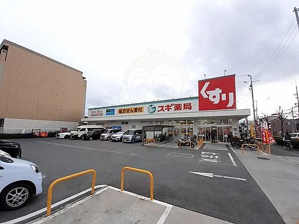 画像18:スギ薬局 加美北店様まで360m