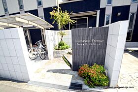 シャーメゾンプルミエール 201 ｜ 大阪府大阪市東住吉区住道矢田８丁目（賃貸アパート1LDK・2階・44.75㎡） その14