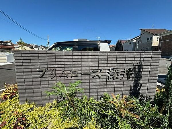 大阪府堺市中区深井畑山町(賃貸マンション1LDK・1階・40.20㎡)の写真 その26