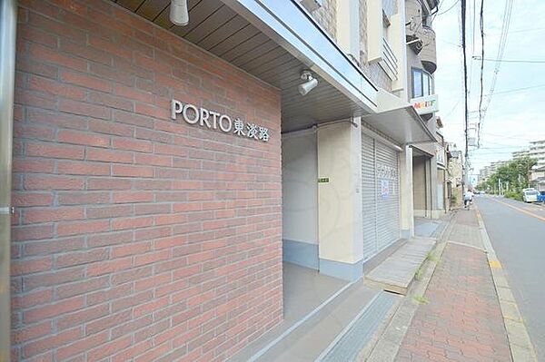 ＰＯＲＴＯ東淡路（ポルトヒガシアワジ） ｜大阪府大阪市東淀川区東淡路２丁目(賃貸マンション1LDK・2階・33.00㎡)の写真 その18