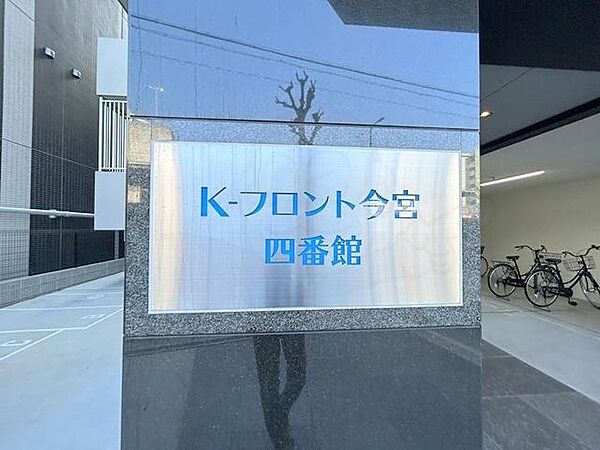 K-フロント今宮四番館 ｜大阪府大阪市西成区北開１丁目(賃貸マンション1K・3階・24.75㎡)の写真 その19