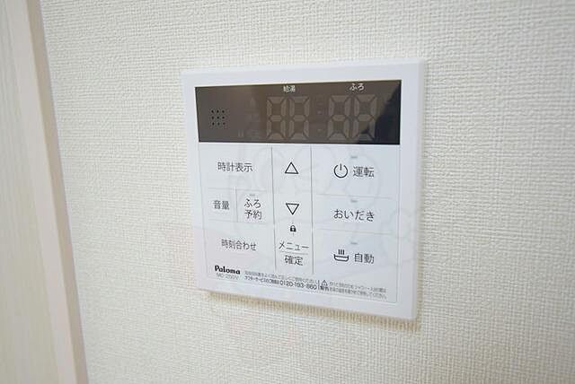 設備