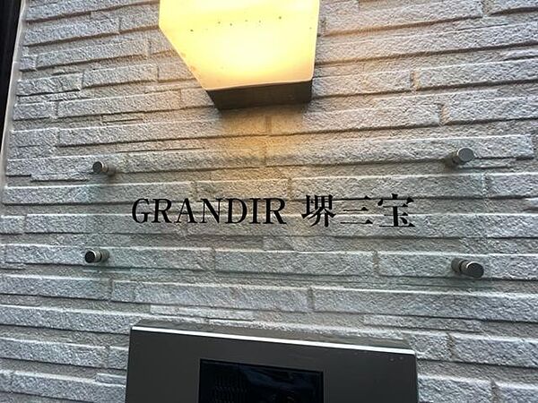 GRANDIR堺三宝 ｜大阪府堺市堺区三宝町６丁(賃貸アパート1LDK・3階・30.07㎡)の写真 その27