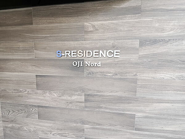 Ｓ－ＲＥＳＩＤＥＮＣＥ王子Ｎｏｒｄ 1001｜東京都北区王子３丁目(賃貸マンション2LDK・10階・53.58㎡)の写真 その23