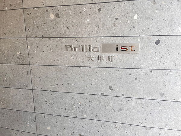 ブリリアイスト大井町（Brillia ist大井町） 903｜東京都品川区大井１丁目(賃貸マンション1DK・9階・25.05㎡)の写真 その22