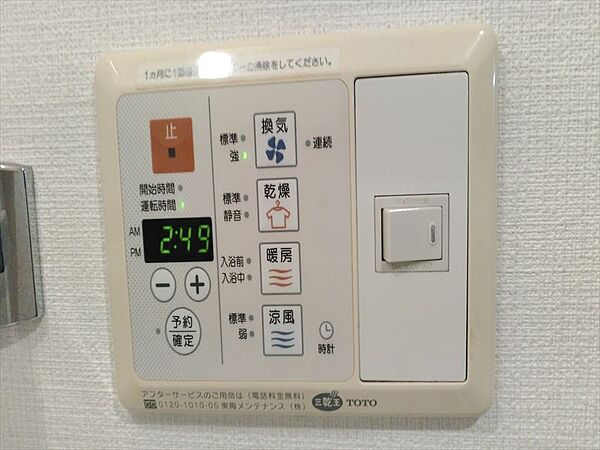 モーニングサイド銀座 905｜東京都中央区京橋３丁目(賃貸マンション1K・9階・25.01㎡)の写真 その13