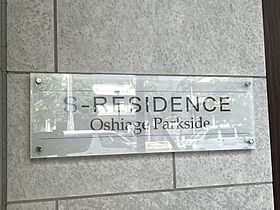 エスレジデンス押上パークサイド(S-RESIDENCE押上パ 804 ｜ 東京都墨田区横川１丁目1-5（賃貸マンション1K・8階・25.97㎡） その6