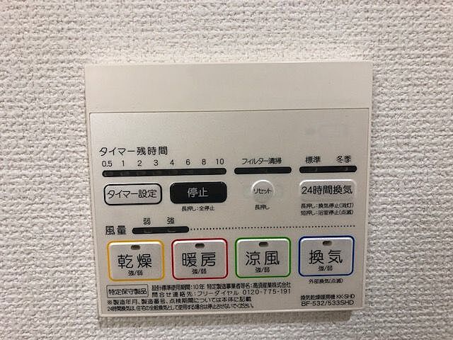 設備