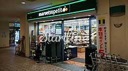 マルエツプチ晴海店 徒歩8分。 620m