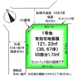 物件画像 新高根6丁目土地 駅から平坦な角地 更地渡し