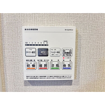 浴室暖房乾燥機リモコン