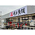 周辺：角上魚類狭山店