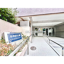 物件画像 石神井公園ヒミコマンション