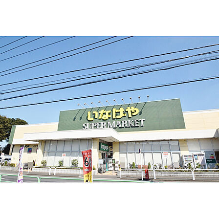 いなげや練馬南大泉店