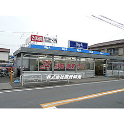 周辺施設の画像