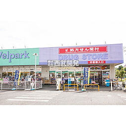 周辺施設の画像