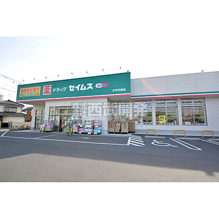 セイムス