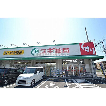 スギ薬局