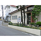 愛の泉診療所