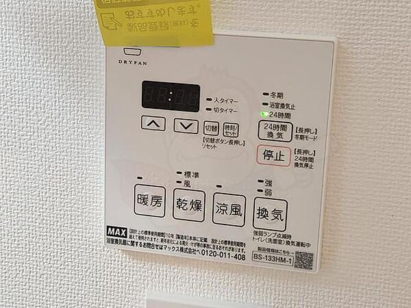 二条城東レジデンス 402｜京都府京都市中京区東堀川通夷川下る九町目(賃貸マンション2LDK・3階・51.84㎡)の写真 その29