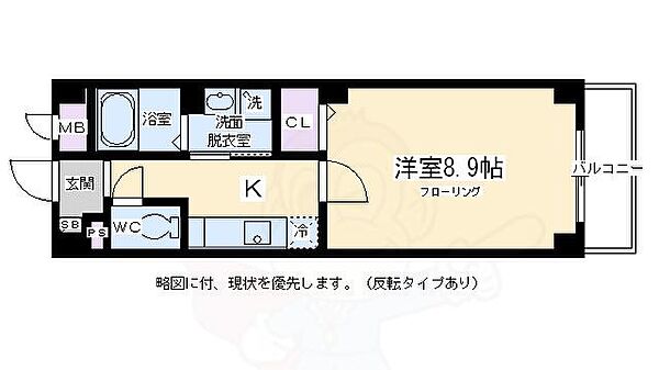 カーサミア十条 ｜京都府京都市南区東九条明田町(賃貸マンション1K・3階・28.37㎡)の写真 その2