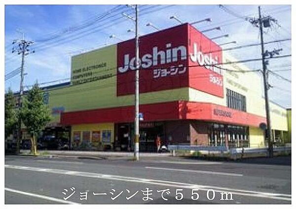 画像16:ジョーシン伏見店まで550m