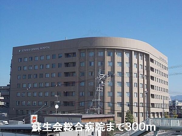 画像19:蘇生会総合病院まで300m