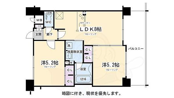 エステムプラザ京都御所ノ内REGIA ｜京都府京都市下京区七条御所ノ内北町(賃貸マンション2DK・6階・40.74㎡)の写真 その2