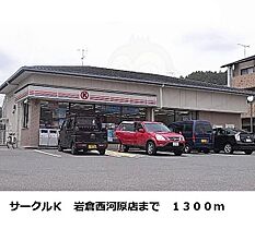 サンパレス21 C  ｜ 京都府京都市左京区岩倉幡枝町2023番6号（賃貸アパート1K・1階・25.52㎡） その6