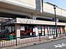 周辺：生鮮スーパーケント 東寺店まで150m