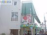 周辺：グルメシティ上新庄駅前店 398m