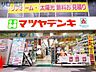 周辺：マツヤデンキ淡路店 1055m