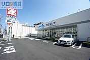 ウェルシア東淀川豊里店（駐車場有） 767m