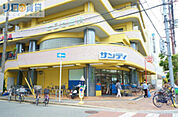 サンディ上新庄店 334m