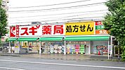 スギ薬局川崎藤崎店 徒歩2分。 130m