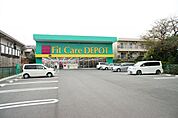 Fit　Care　DEPOT観音店 徒歩8分。 610m