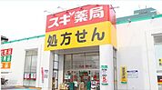 スギ薬局多摩川大橋店 徒歩19分。 1480m