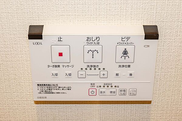 設備