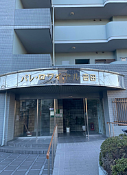 物件画像 パレ・ロワイヤル吉田