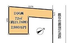 物件画像 さいたま市浦和区駒場2丁目