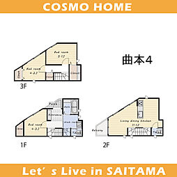 物件画像 曲本4丁目 建築条件付き売地