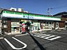 周辺：ファミリーマート 蕨錦町一丁目店（650m）