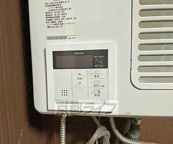 設備