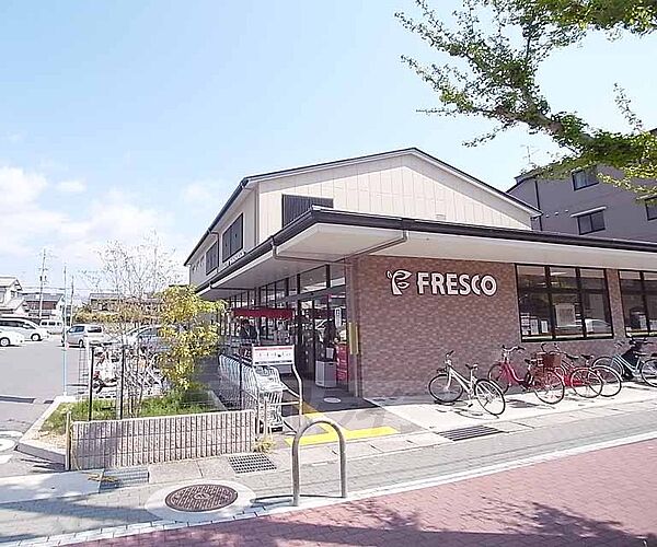 画像28:フレスコ宝ヶ池店まで3931m 国際会館駅近くのスーパー