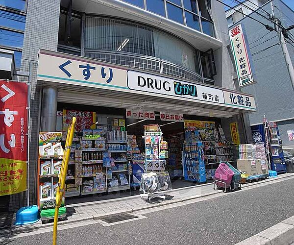 画像25:ひかり薬局新町店まで450m 同志社大学新町キャンパス南に位置する薬局です。