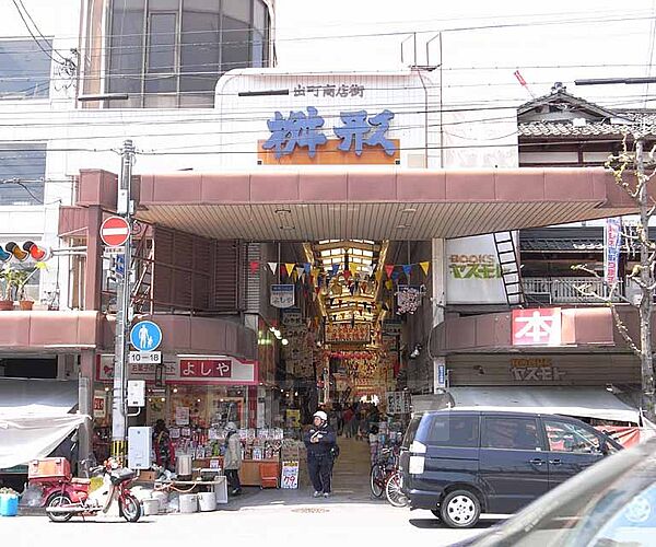 画像30:出町商店街まで50m 枡形通の出町商店街。昔ながらの良い雰囲気です。