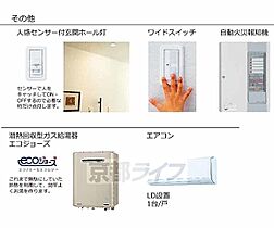 京都府京都市上京区小川通出水上る茶屋町（賃貸マンション1LDK・1階・46.99㎡） その11