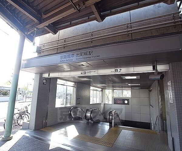 画像9:出町柳駅まで1546m