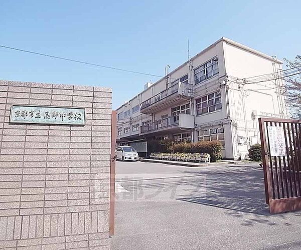 画像21:高野中学校まで414m 小中一貫で「生きる力」を育む「高野教育」を推進します。